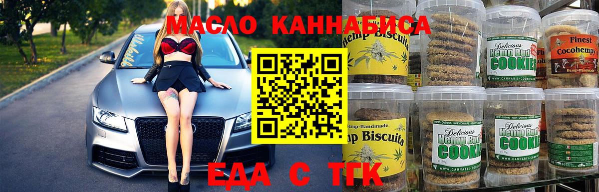 Cannafood конопля  Вход с VPN  Сегежа 