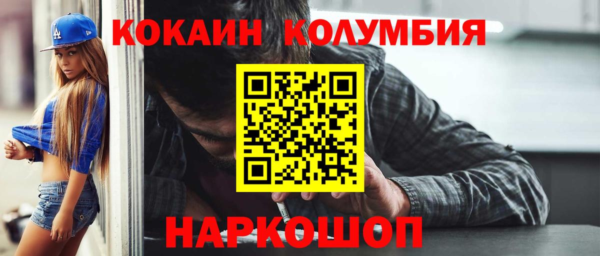 магазин продажи наркотиков  Кокаин Columbia  Cocaine VHQ  Вход с VPN  Сегежа 
