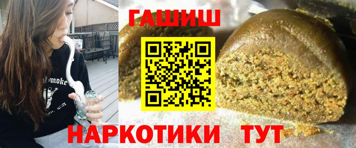 ГАШИШ хэш Сегежа
