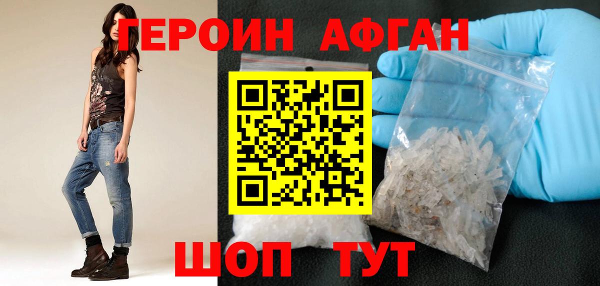 Героин герыч  Вход с VPN  Сегежа 