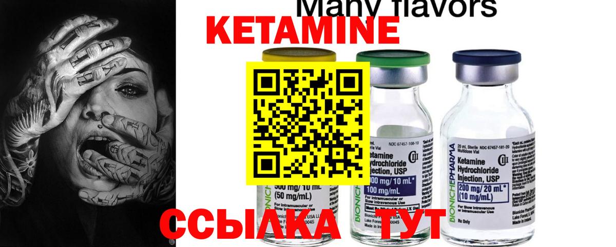 Кетамин ketamine Сегежа