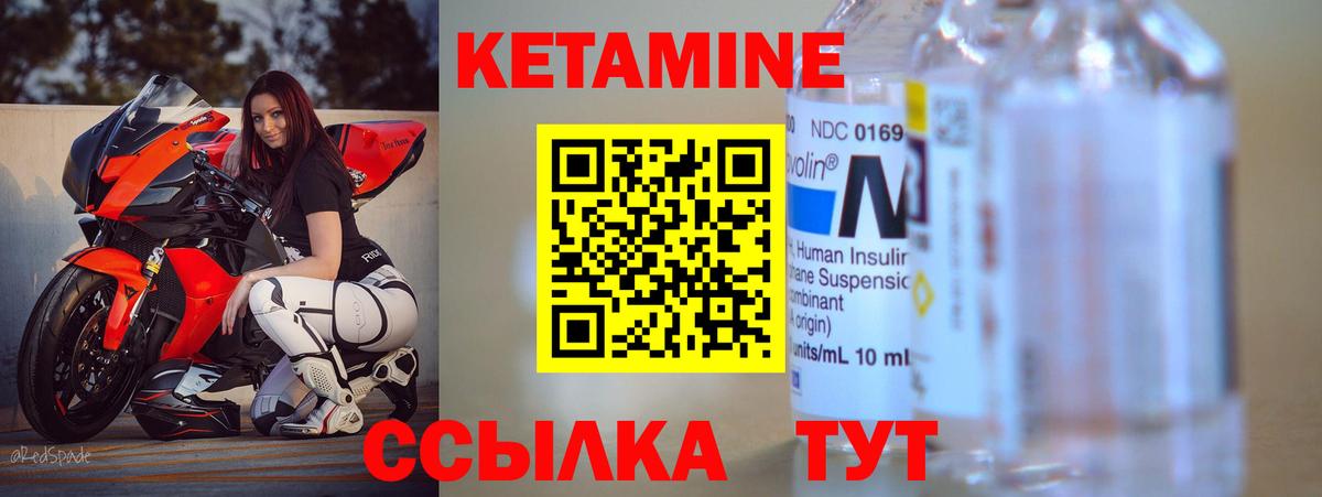 Сегежа  Кетамин VHQ  Вход с VPN 