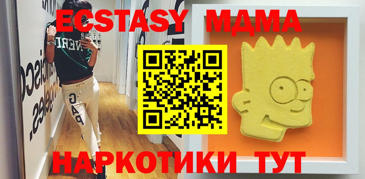 MDMA  Вход с VPN  MDMA crystal  Сегежа  МДМА Molly 