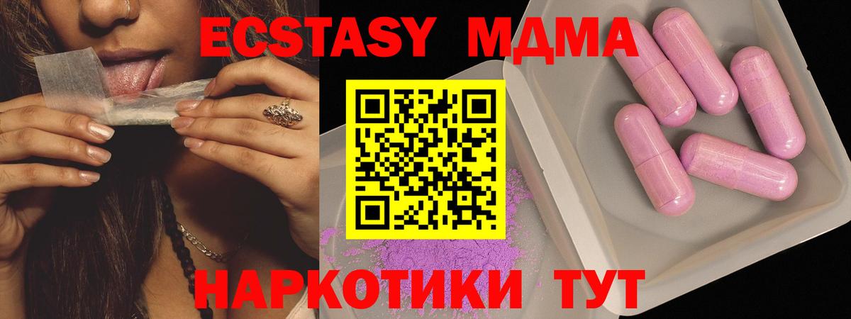MDMA кристаллы Сегежа
