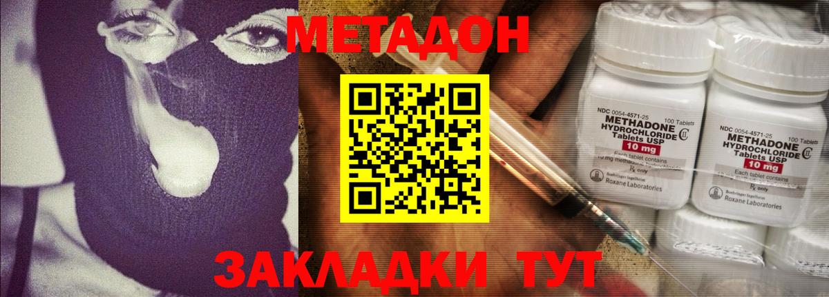 МЕТАДОН кристалл  Метадон VHQ  Вход с VPN  Сегежа 