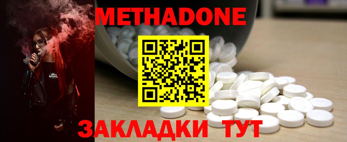 Меф мяу мяу Сегежа