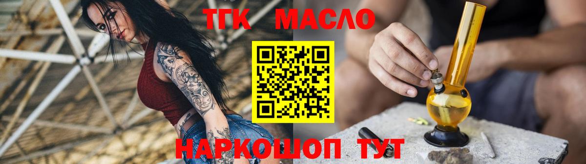 Дистиллят ТГК жижа  Вход с VPN  Дистиллят ТГК Wax  Сегежа 